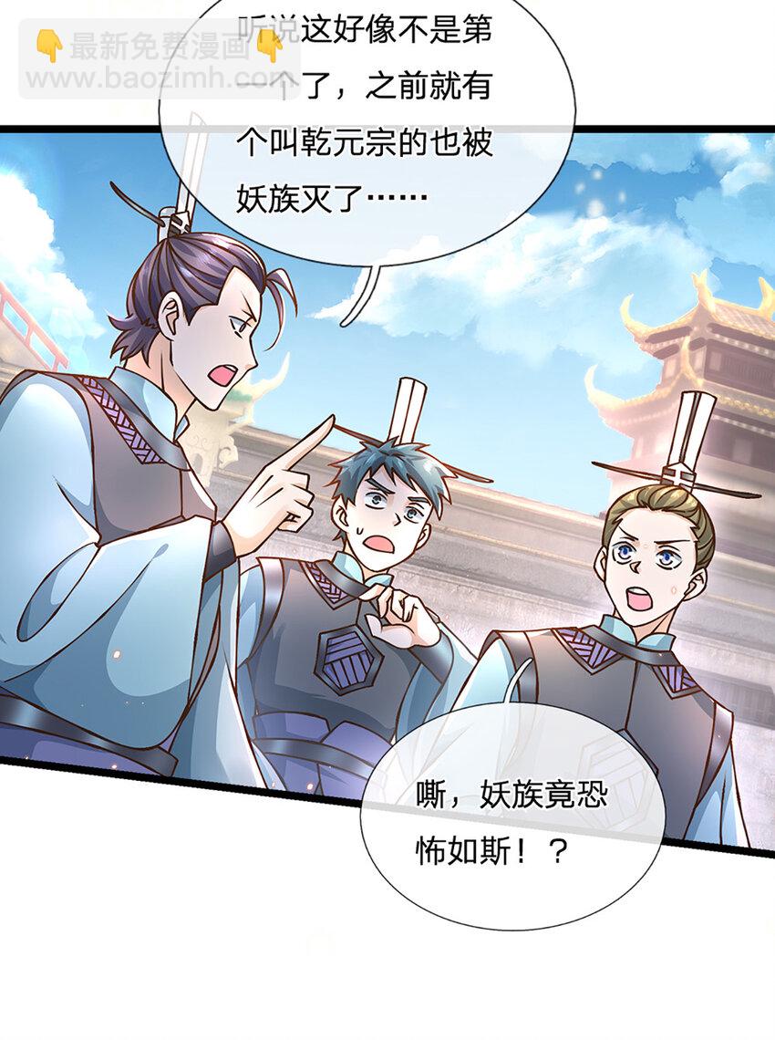第53话 我忍&hellip;&hellip;-第54话