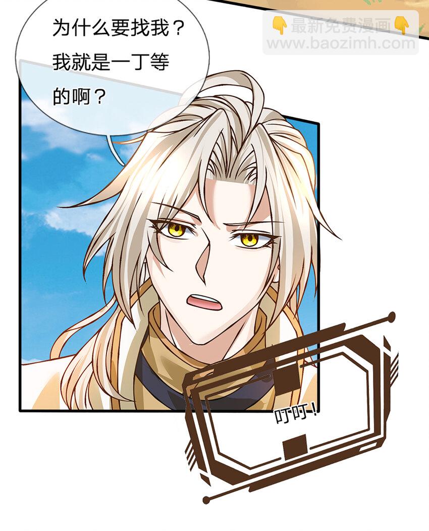 第53话 我忍&hellip;&hellip;-第54话