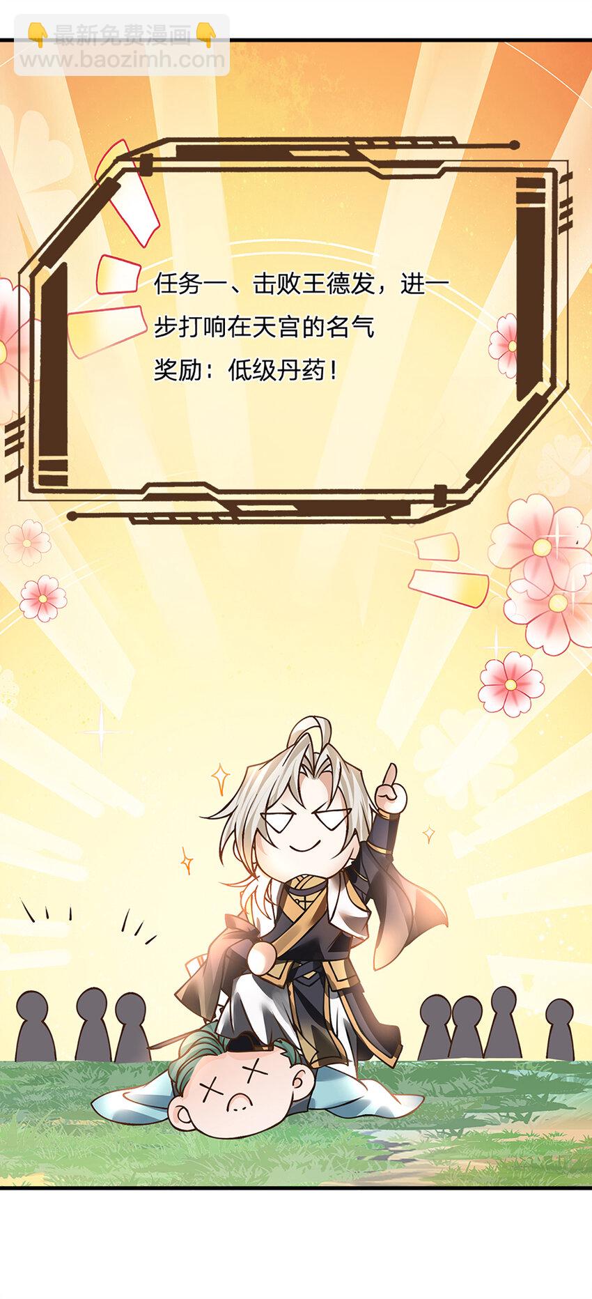 第53话 我忍&hellip;&hellip;-第54话