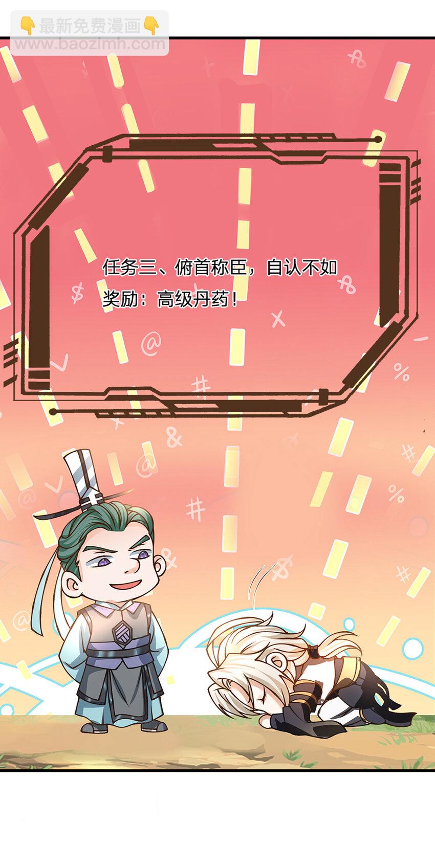 第53话 我忍&hellip;&hellip;-第54话