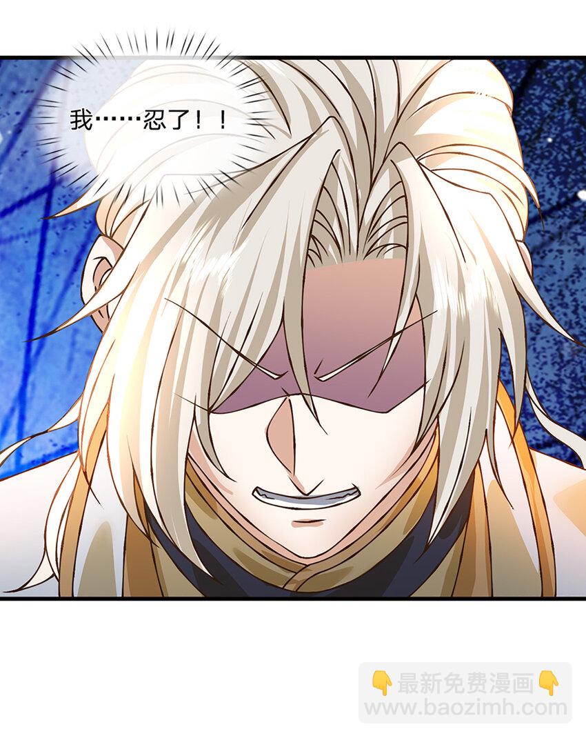 第53话 我忍&hellip;&hellip;-第54话