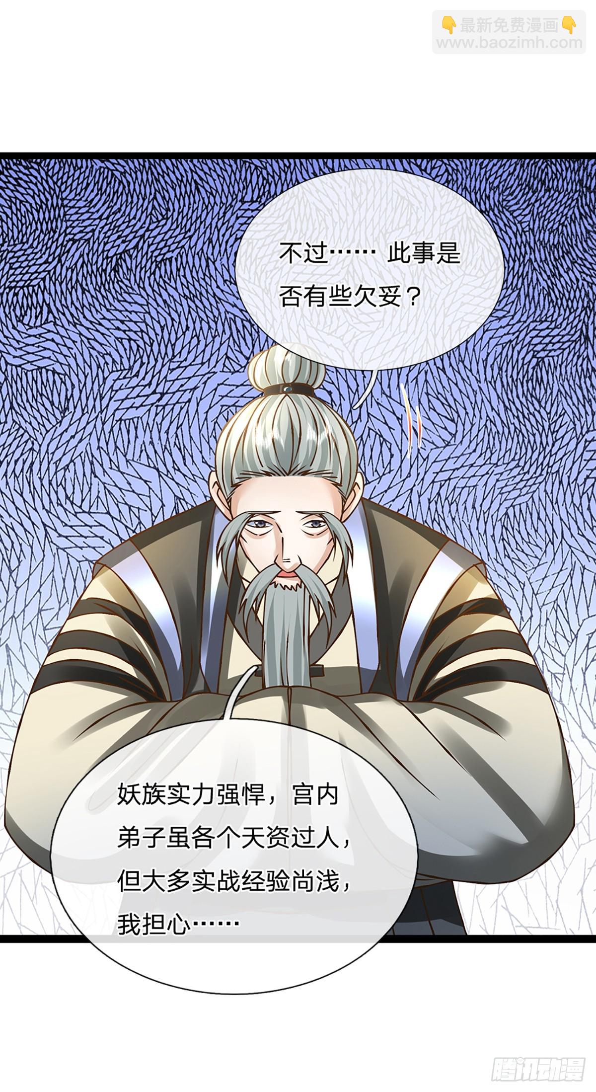 第55话 不能让我安静苟着吗？-第56话