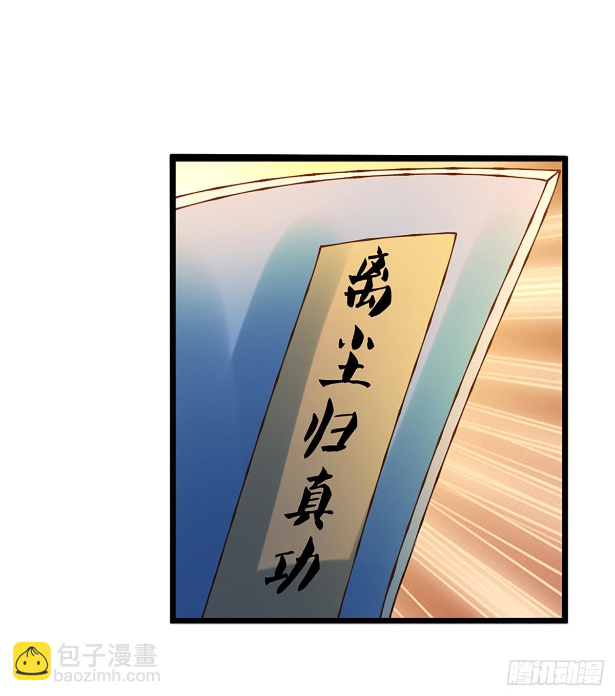 第55话 不能让我安静苟着吗？-第56话