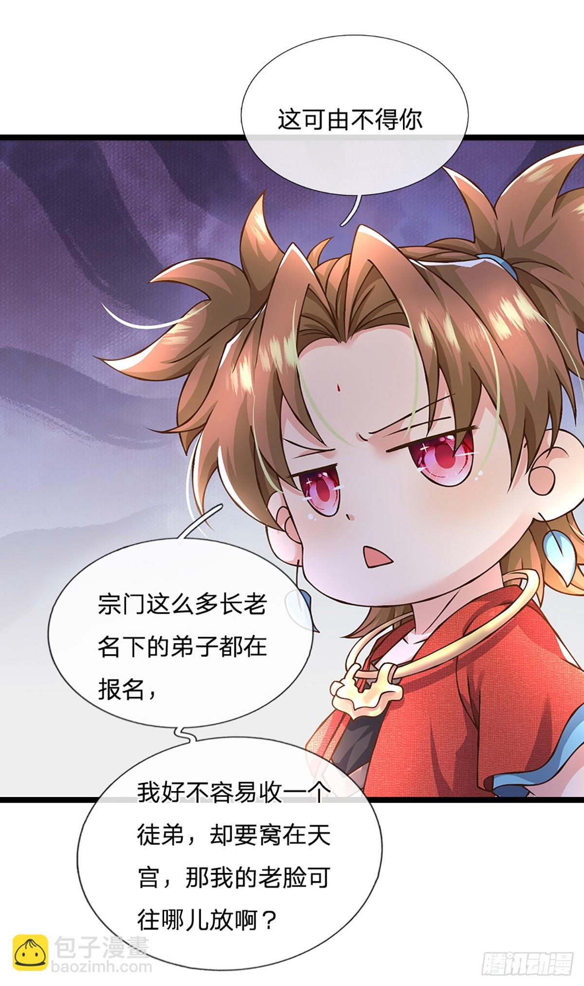 第55话 不能让我安静苟着吗？-第56话