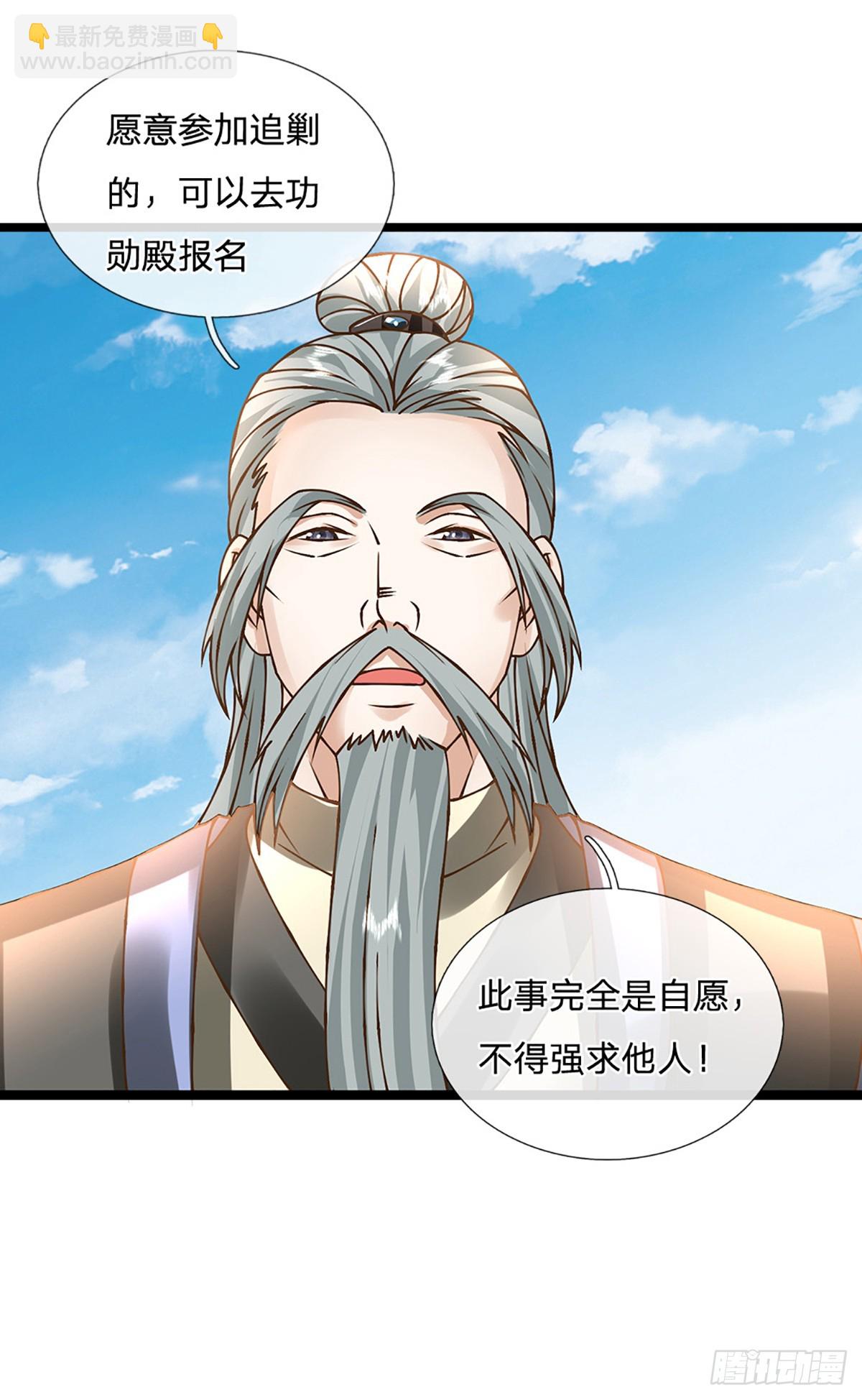 第55话 不能让我安静苟着吗？-第56话