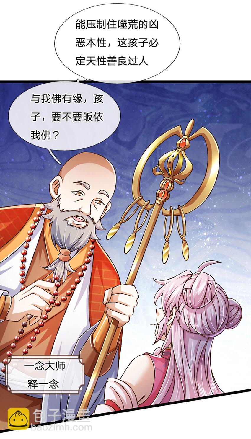 第57话 老熟人，万物宗-第58话