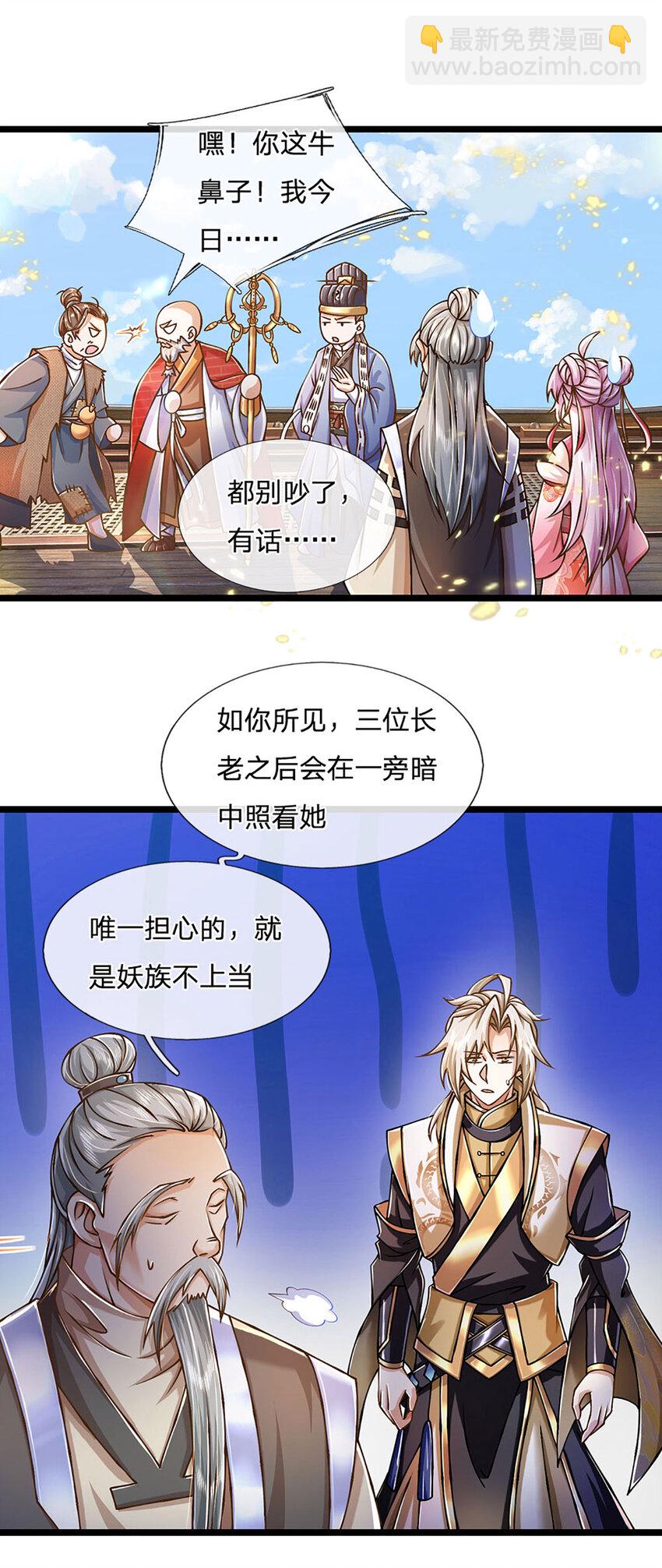 第57话 老熟人，万物宗-第58话
