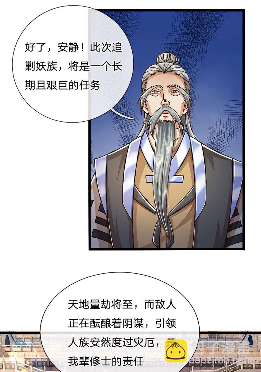 第57话 老熟人，万物宗-第58话