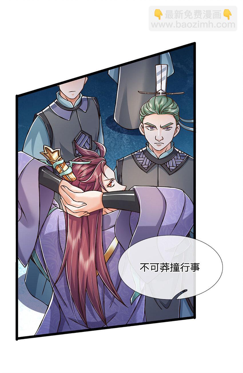 第57话 老熟人，万物宗-第58话