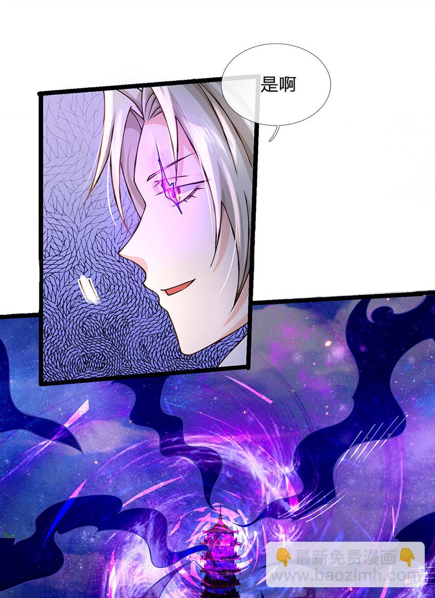 第59话 修行界的泥石流-第60话