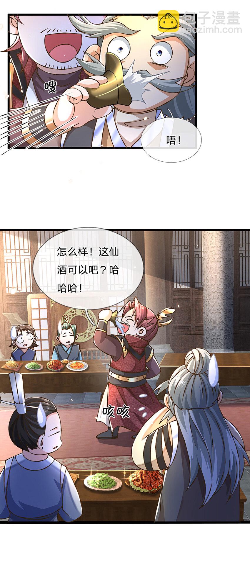 第59话 修行界的泥石流-第60话