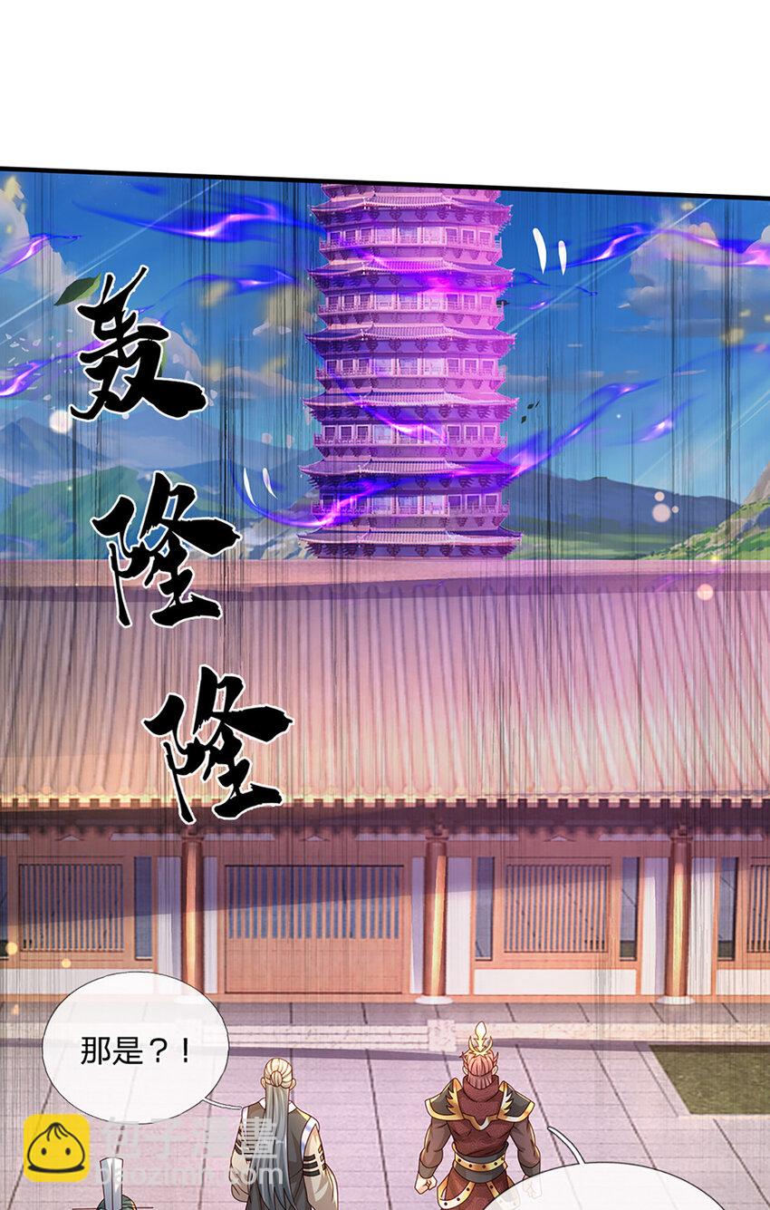 第61话 梼杌暴动-第62话
