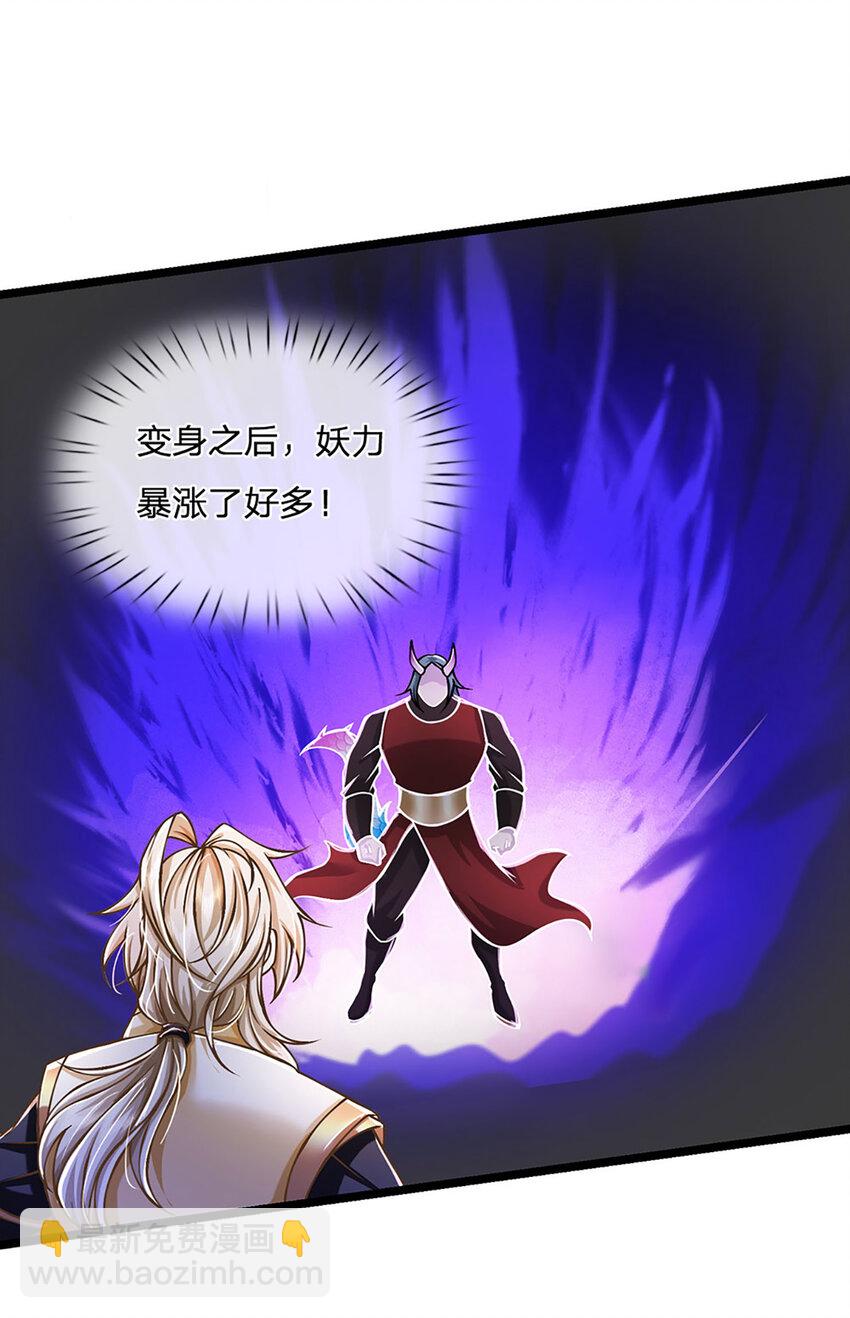 第65话 这一拳，接好了！-第66话