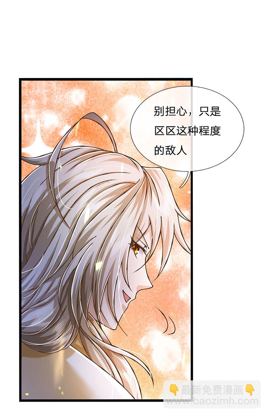 第65话 这一拳，接好了！-第66话