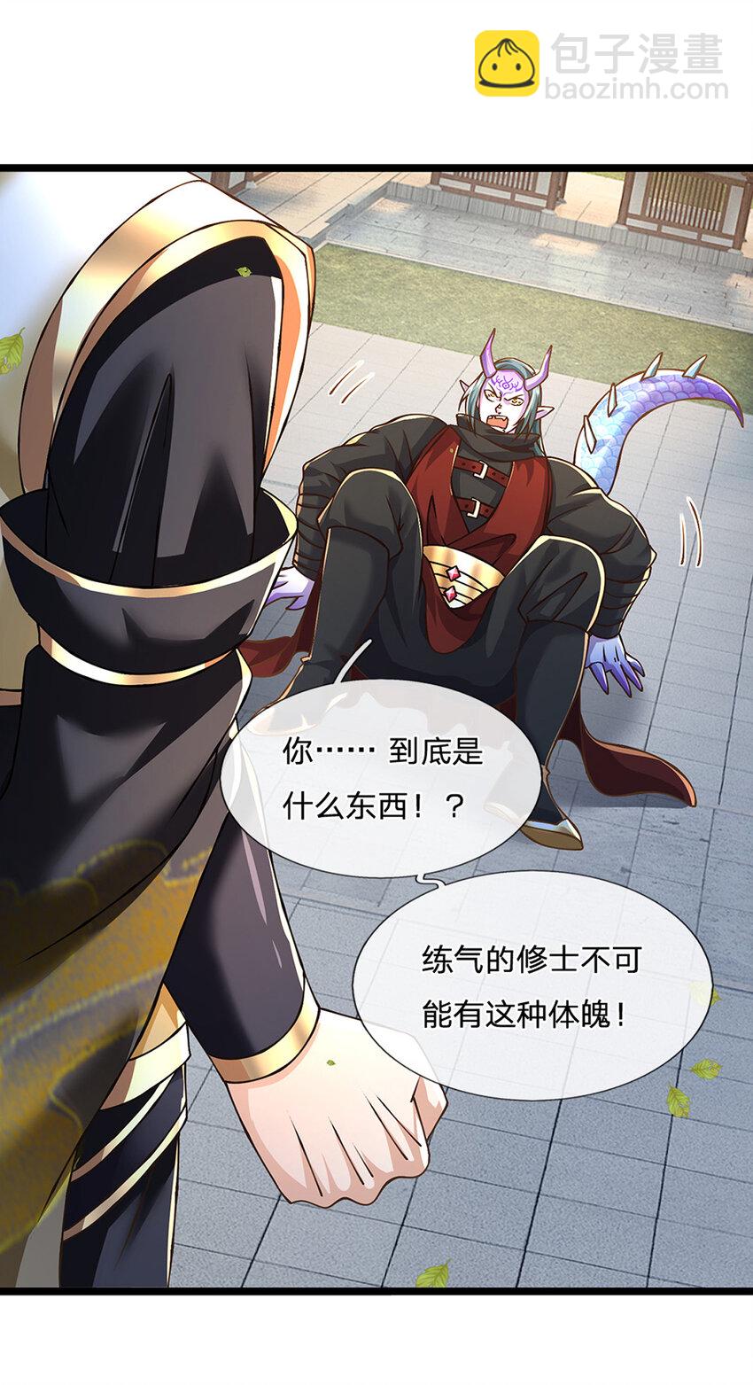 第67话 好戏才刚开场-第68话