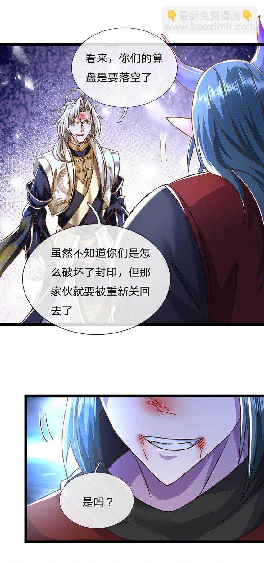 第67话 好戏才刚开场-第68话