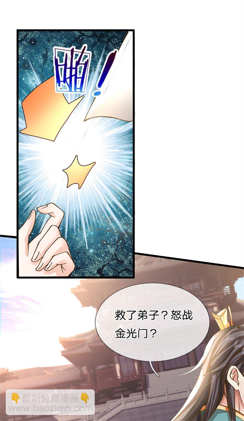 第7话 可以起局了-第8话