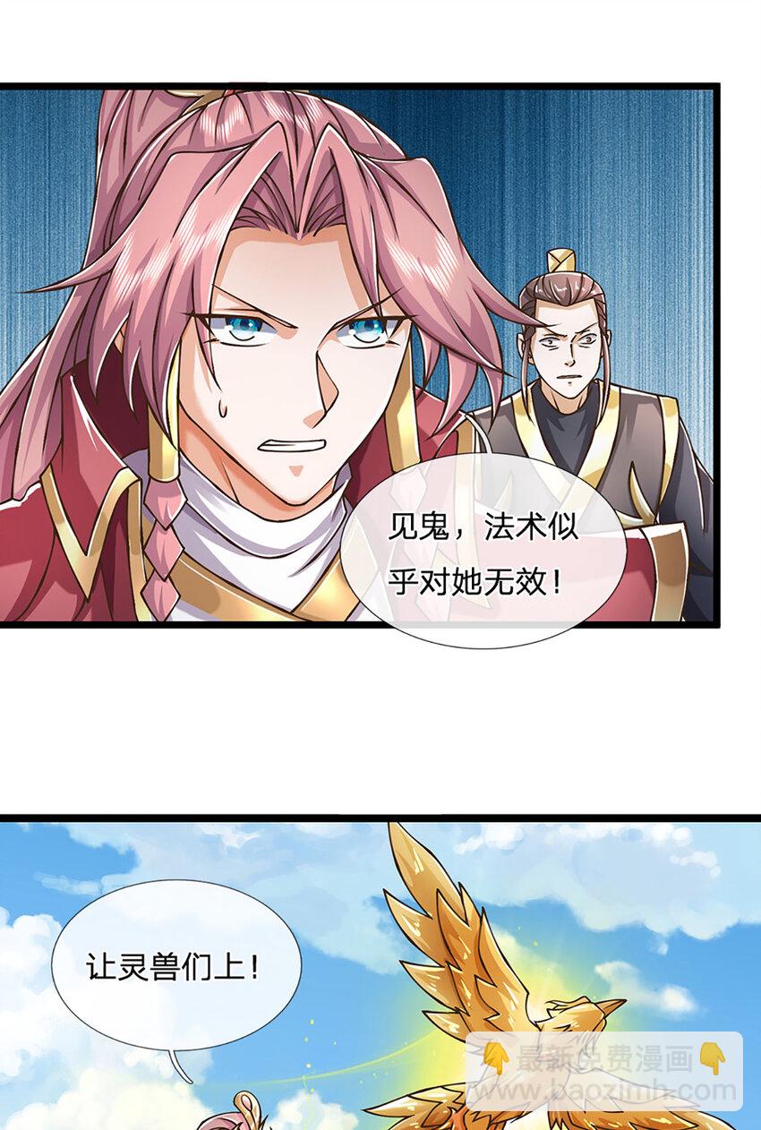 第69话 饕餮现世-第70话