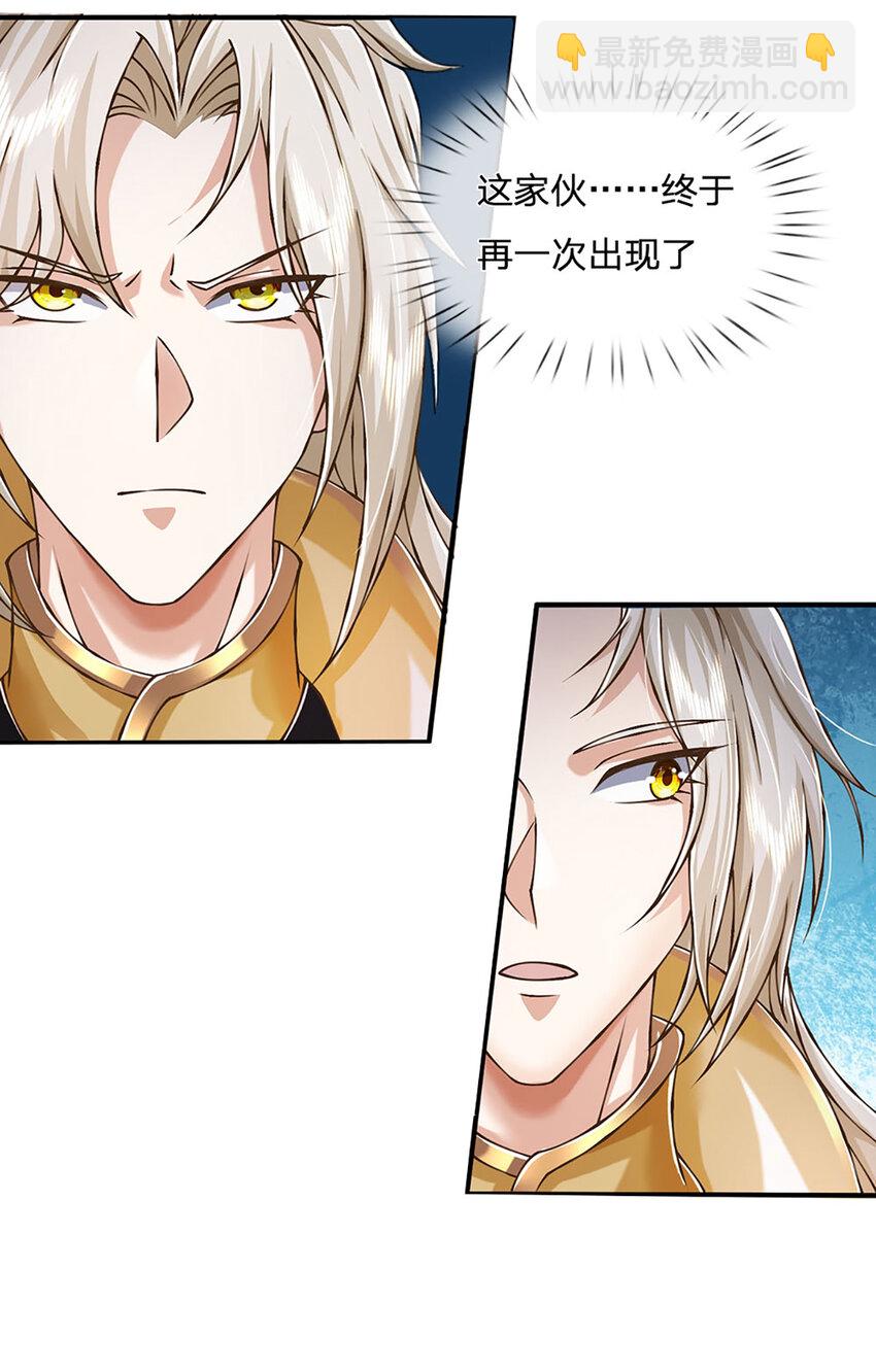 第71话 真正的凶手-第72话