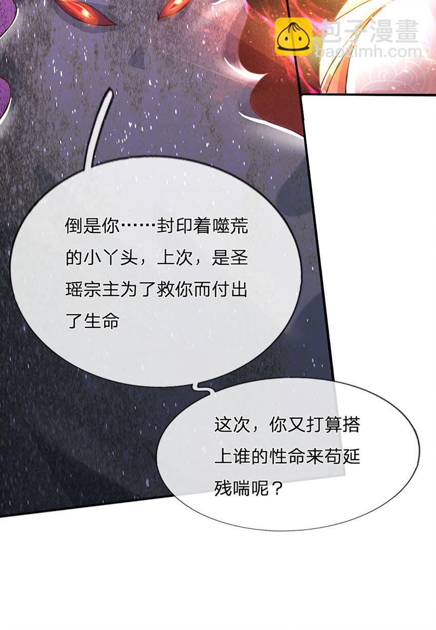 第71话 真正的凶手-第72话