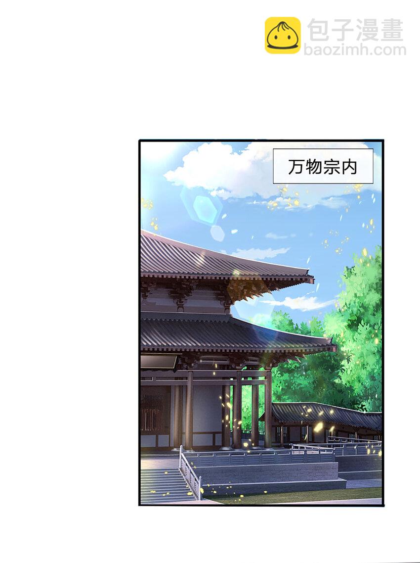 第71话 真正的凶手-第72话