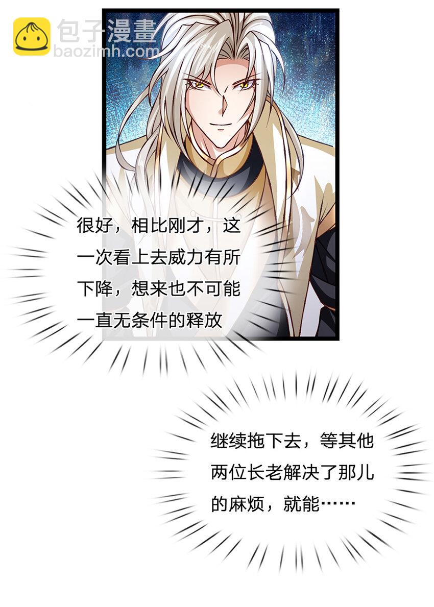 第73话 意念合一！-第74话