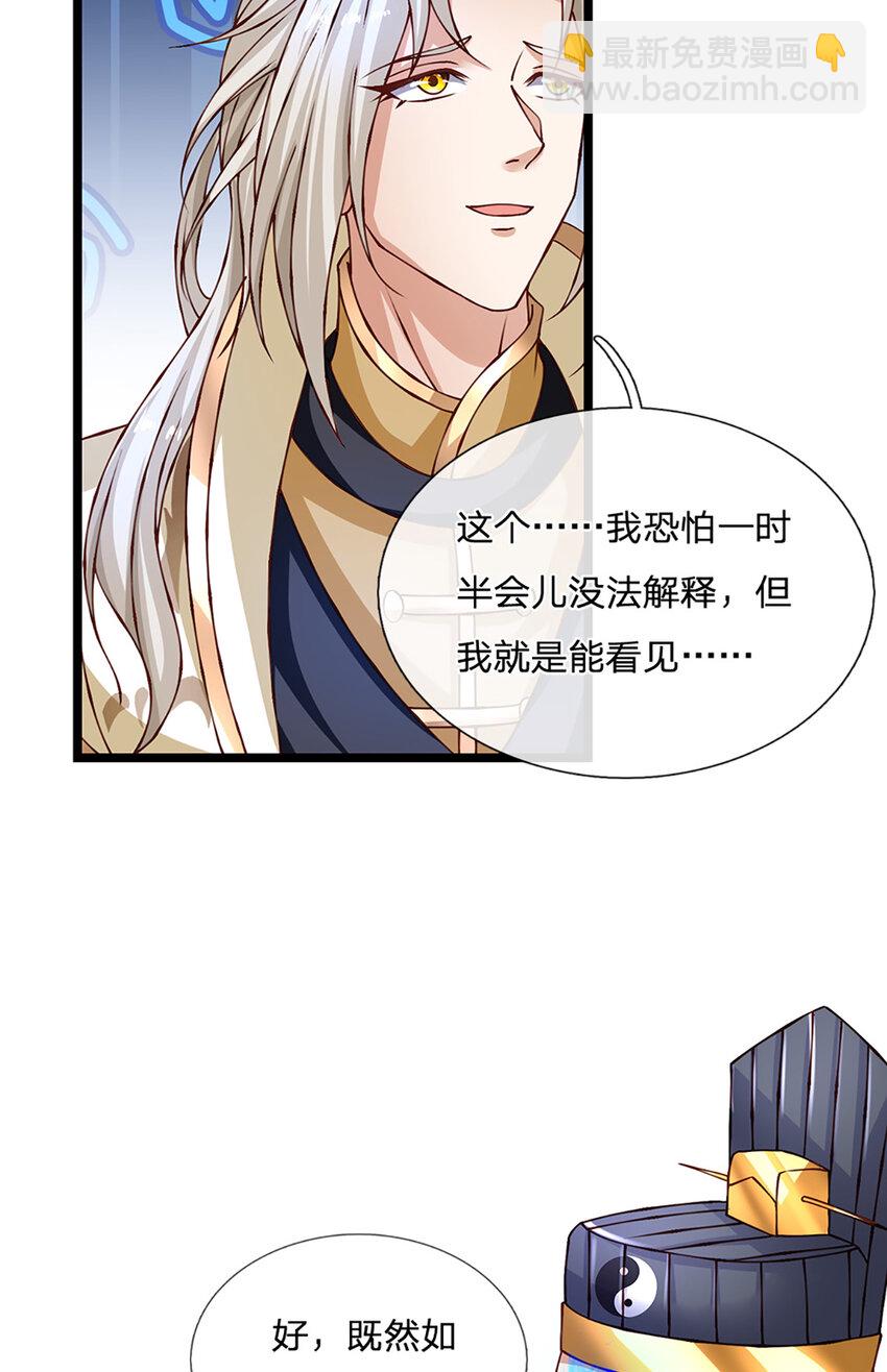 第73话 意念合一！-第74话