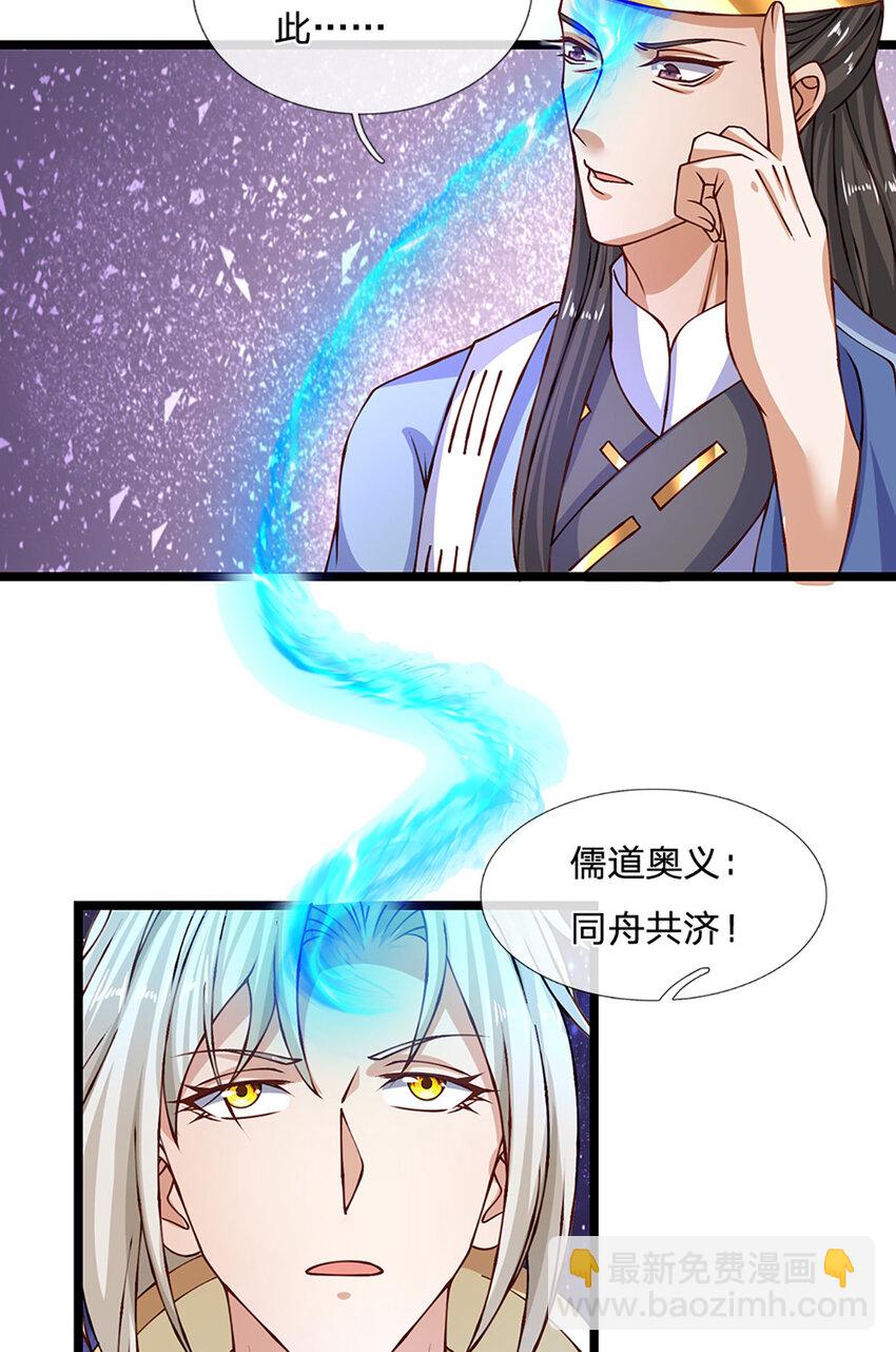 第73话 意念合一！-第74话
