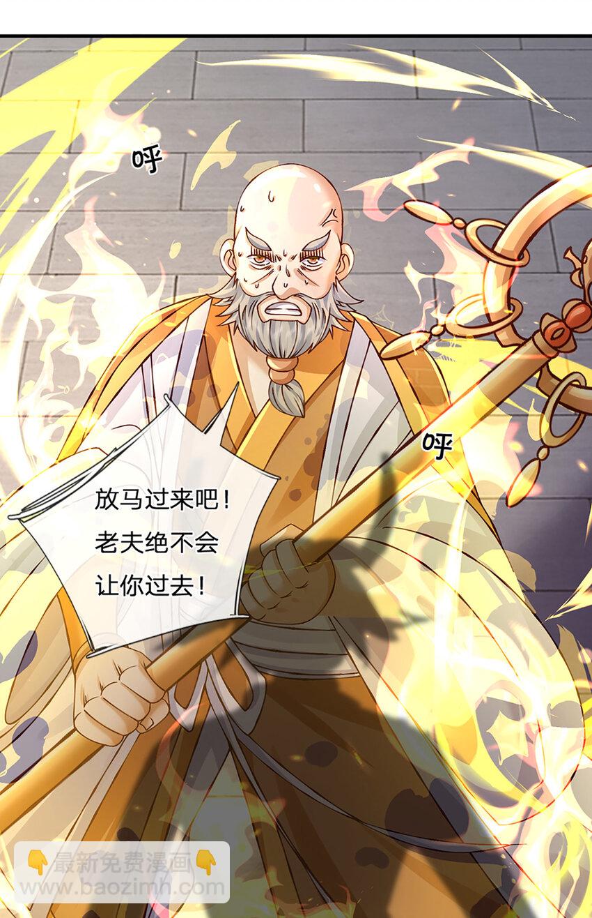 第74话 棘手的局面-第76话