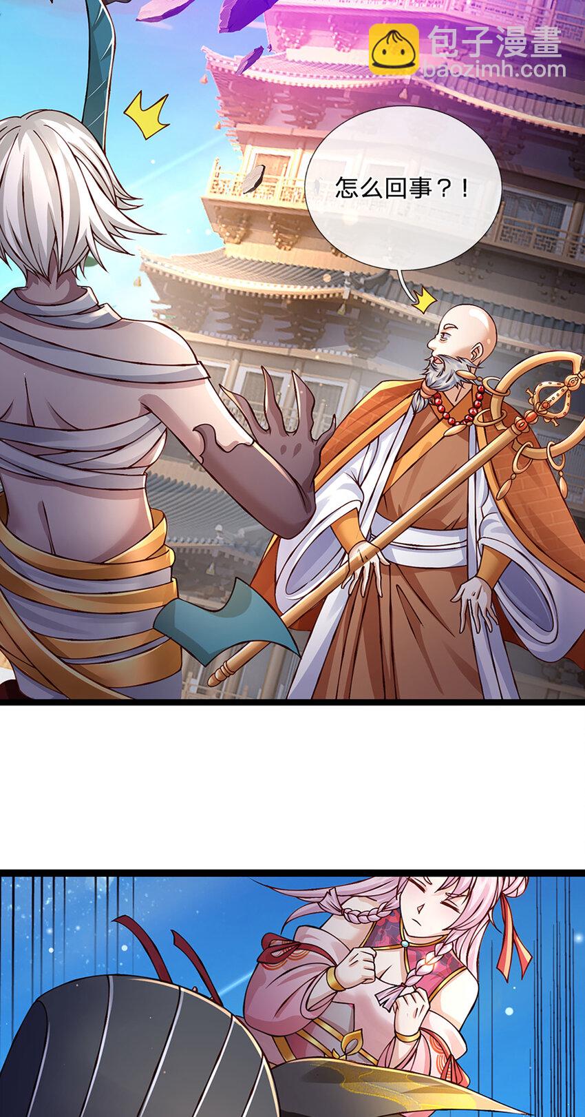 第74话 棘手的局面-第76话