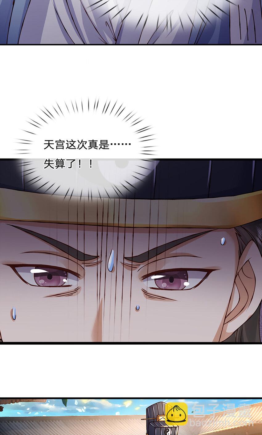 第74话 棘手的局面-第76话