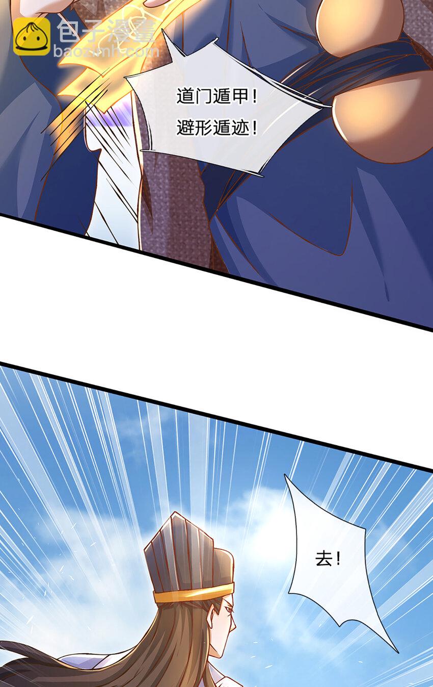 第76话 准备好，要上了！-第78话