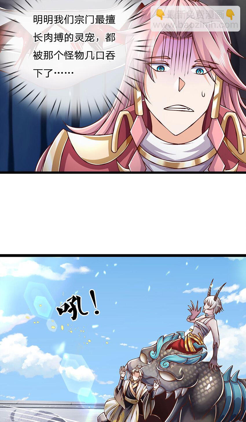 第78话 牙口还不够好！-第80话