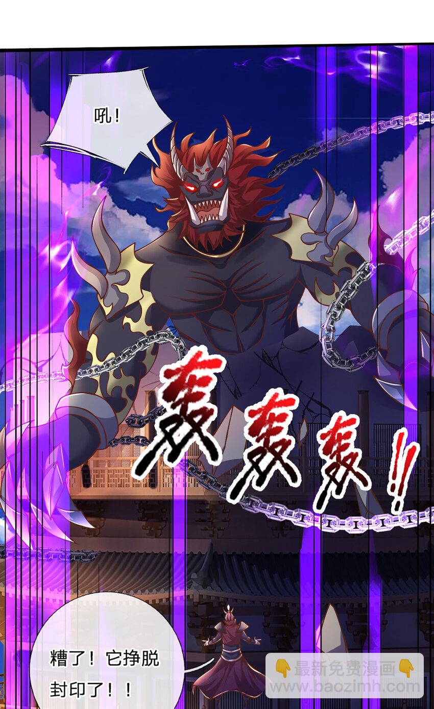 第80话 出人意料的变数-第82话