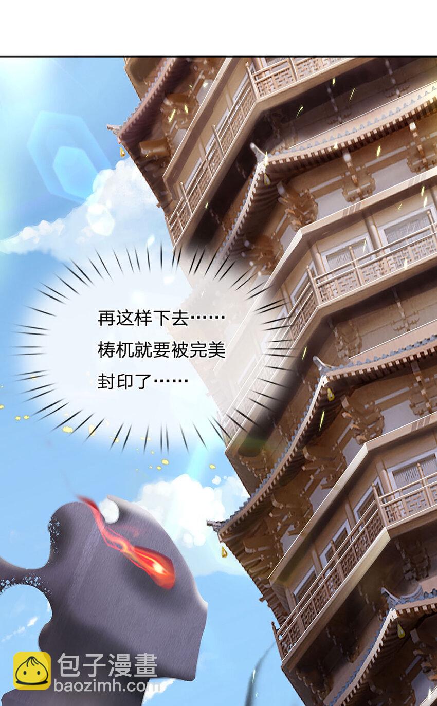 第80话 出人意料的变数-第82话