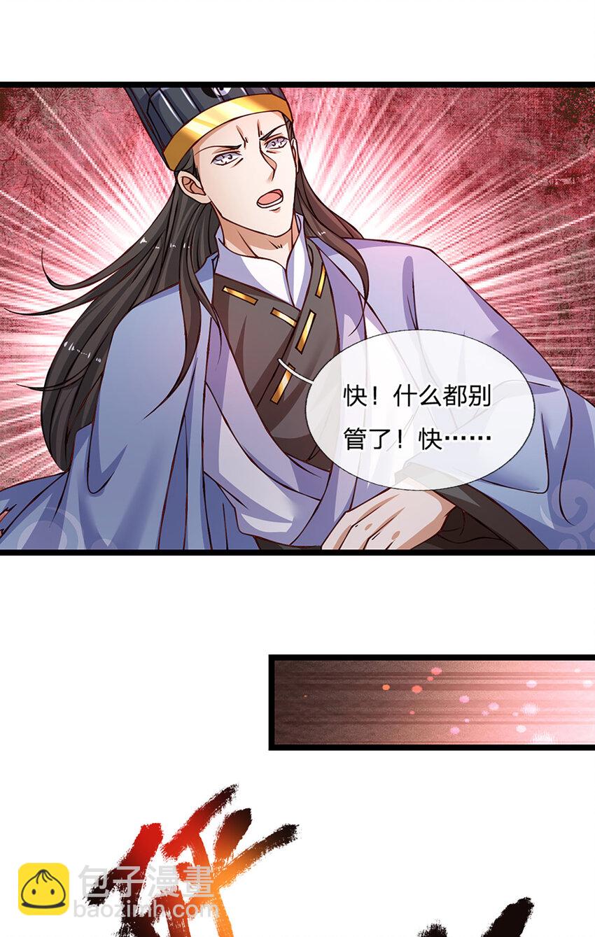 第82话 噬荒之力-第84话