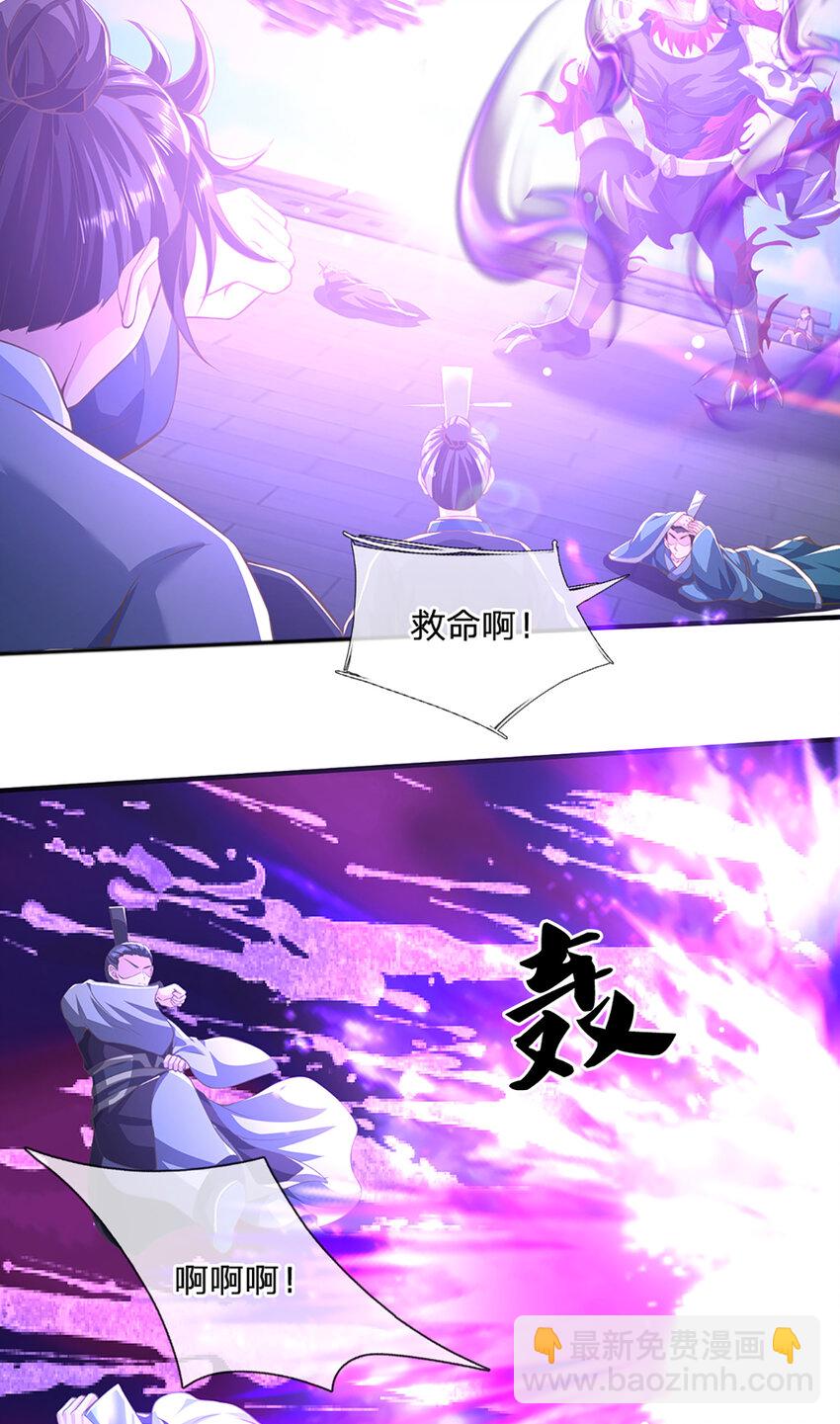 第82话 噬荒之力-第84话