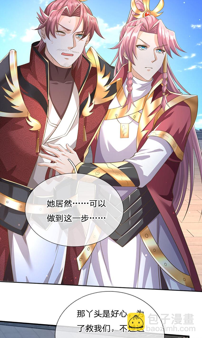 第82话 噬荒之力-第84话