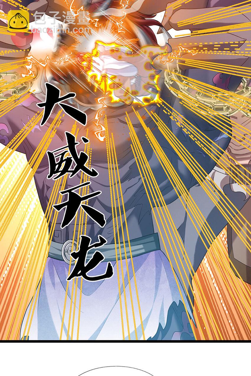 第88话 万人一心-第90话