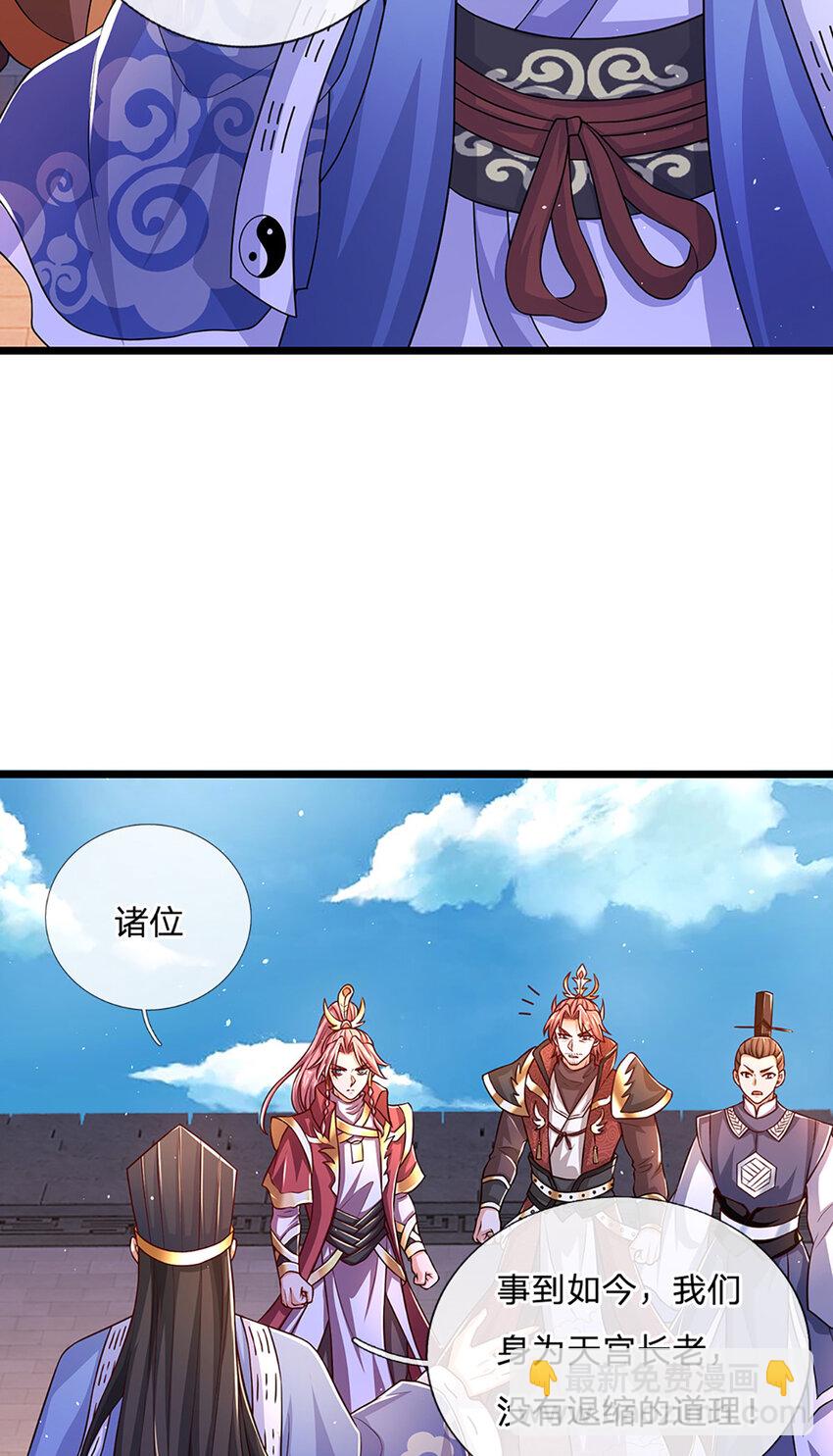 第88话 万人一心-第90话