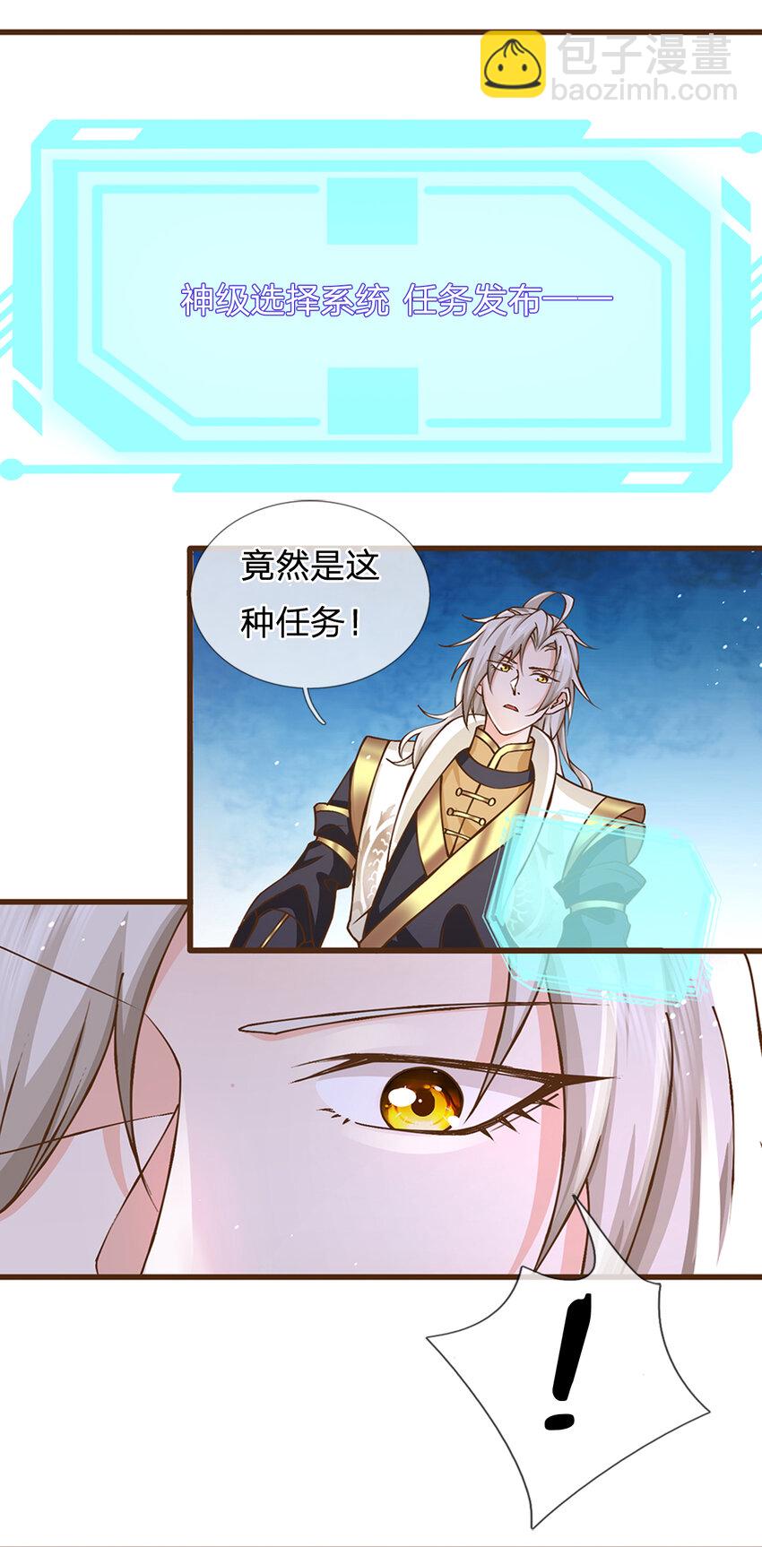 第9话 体会我的恐怖吧-第10话