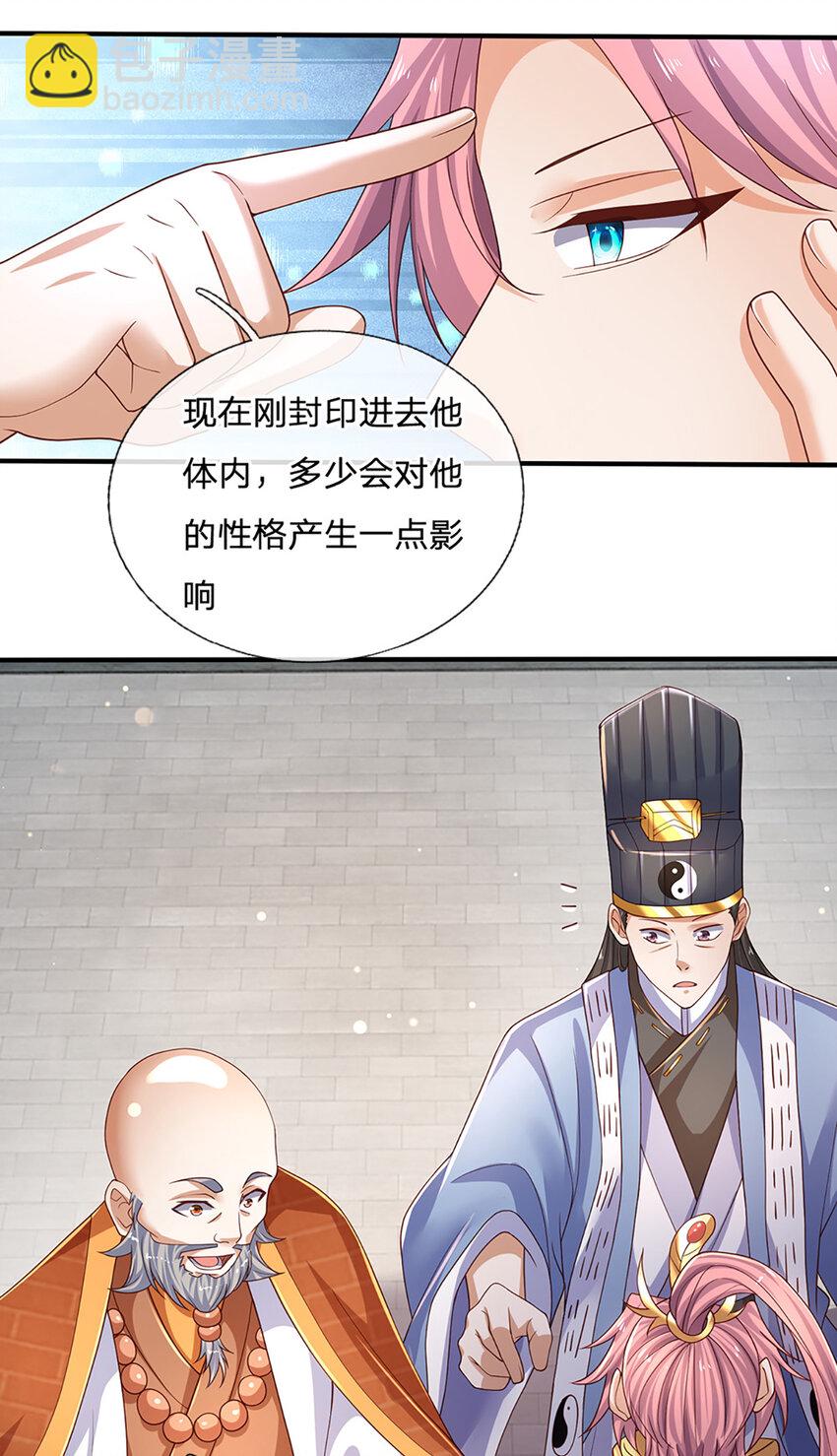 第90话 墙耸众人攀-第92话