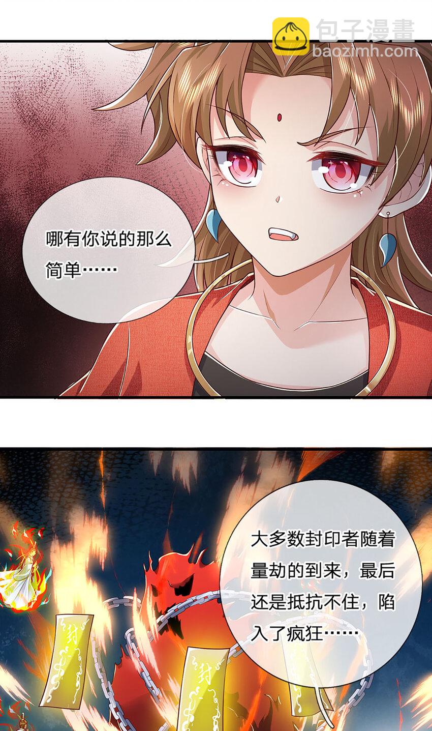 第92话 七头凶兽之谜-第94话