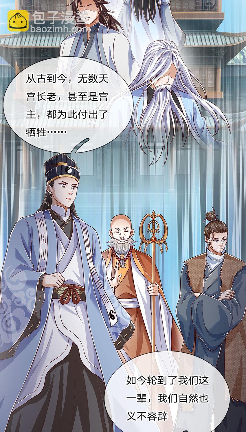 第92话 七头凶兽之谜-第94话