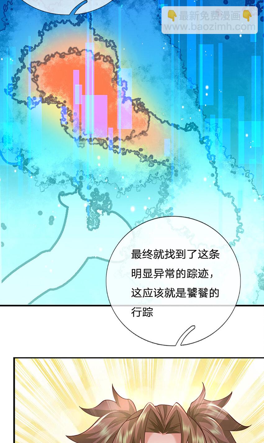 第94话 饕餮的踪迹-第96话