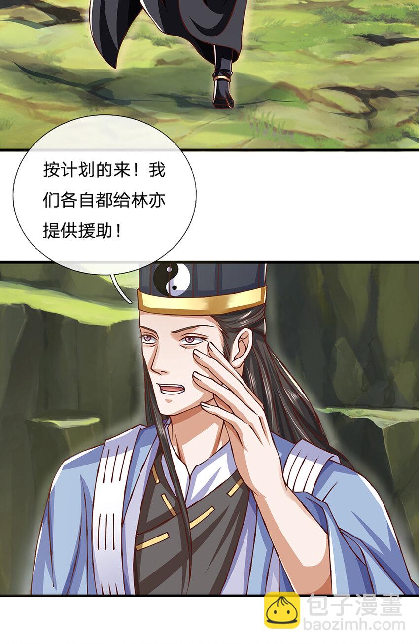 第96话 和饕餮掰腕子！-第98话