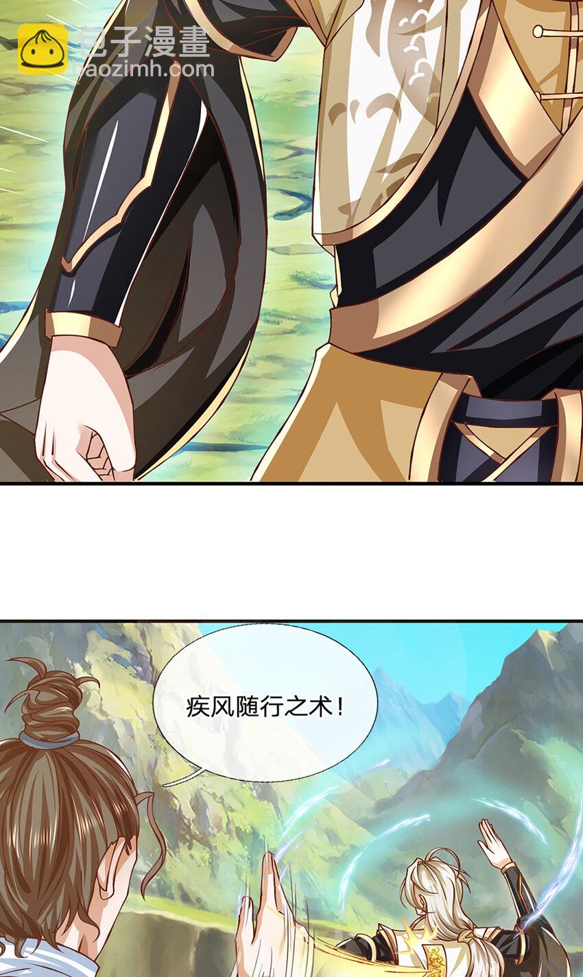 第96话 和饕餮掰腕子！-第98话