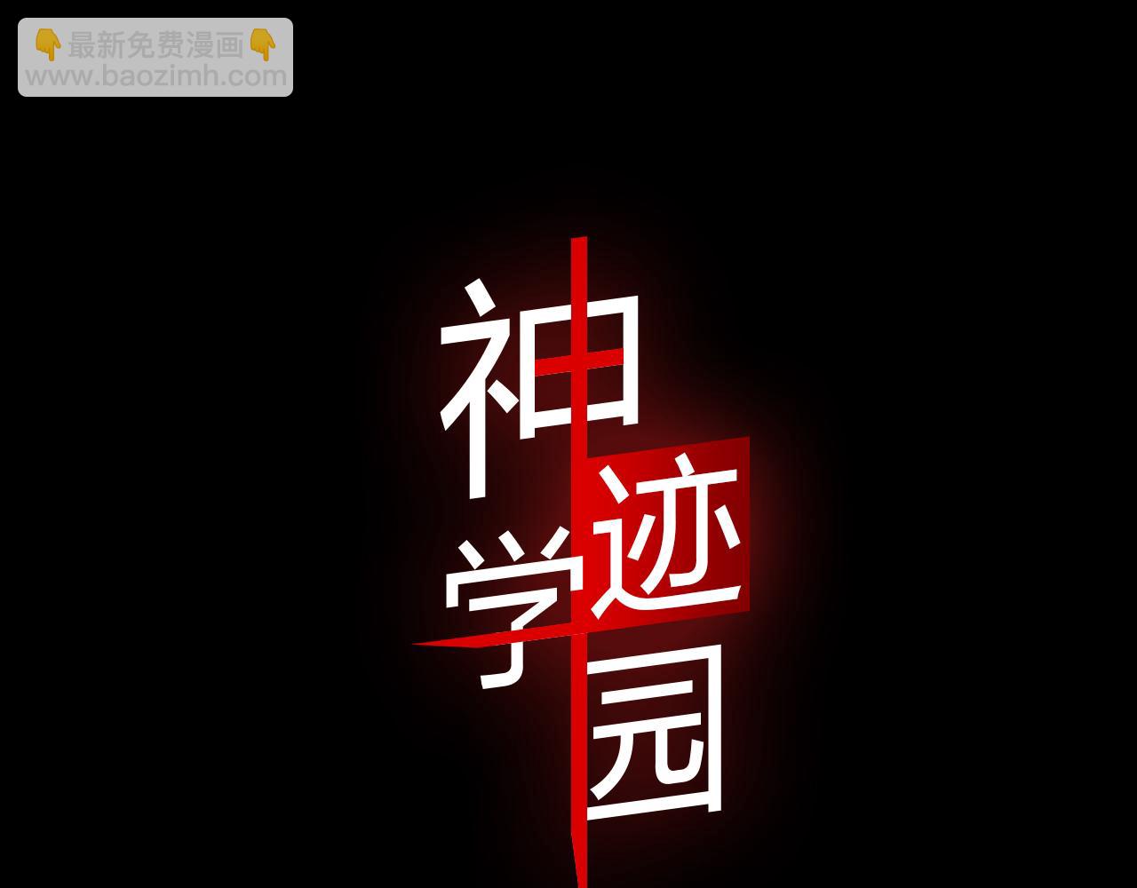 第1话 你的愿望，我来实现(1/2)-第2话