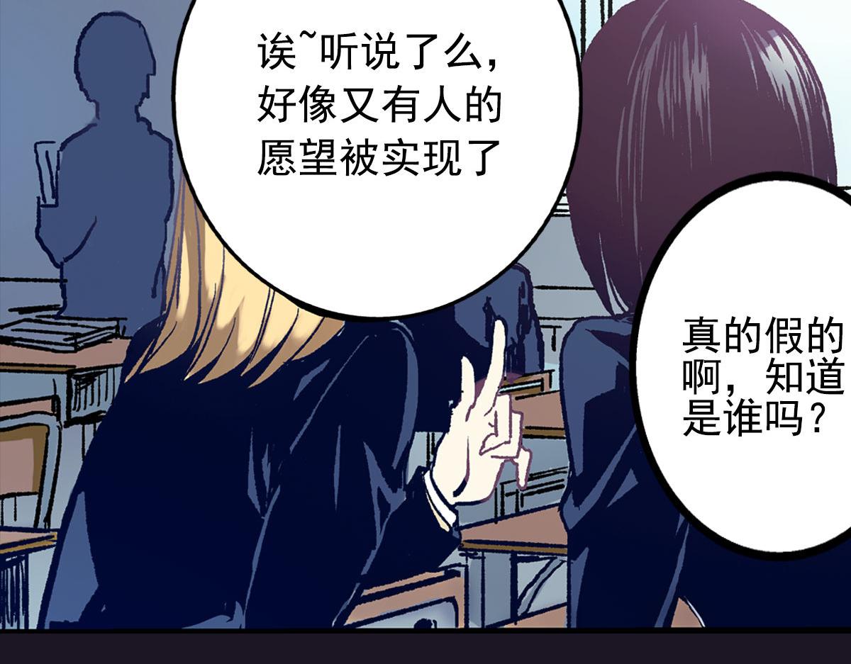第1话 你的愿望，我来实现(1/2)-第2话