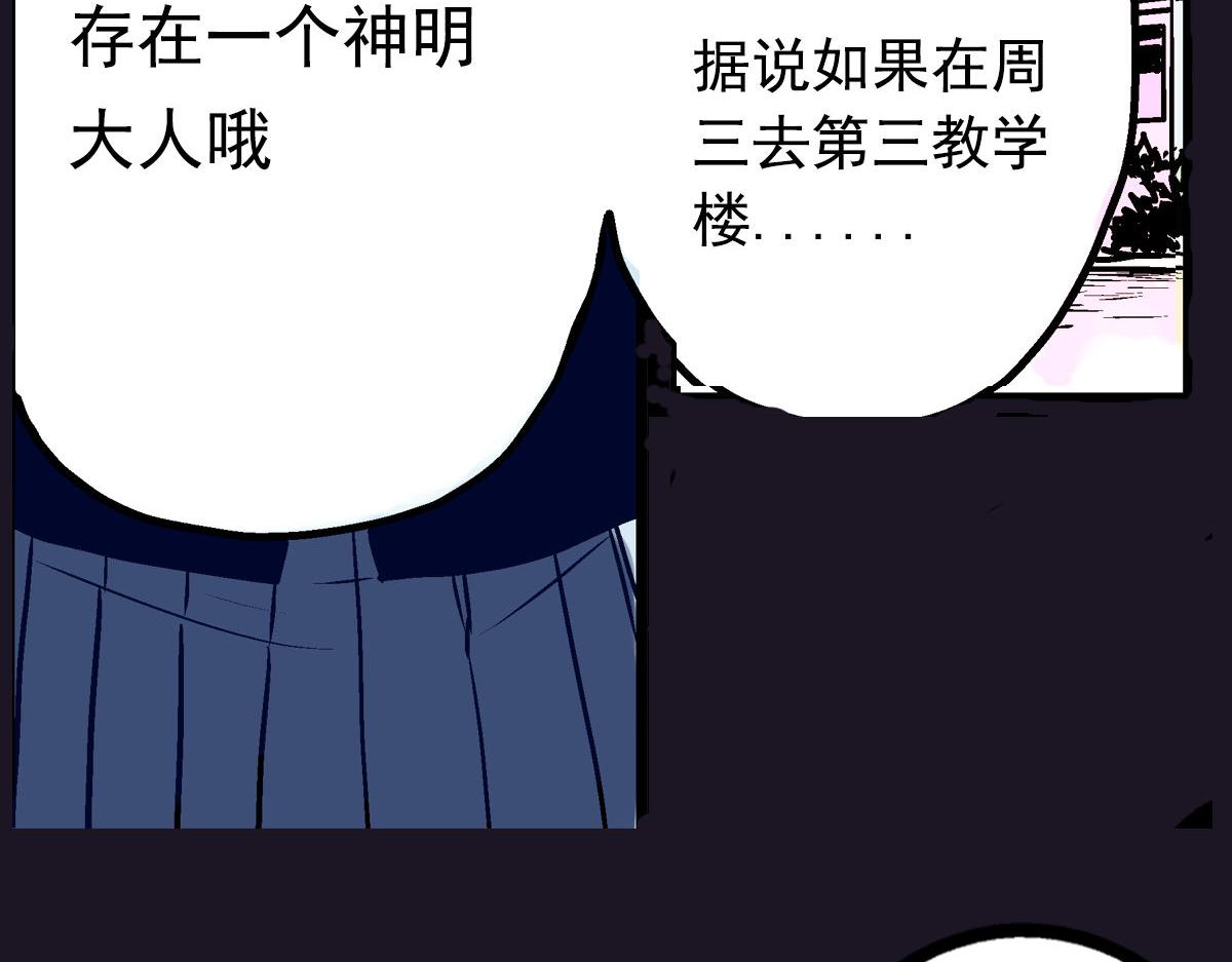 第1话 你的愿望，我来实现(1/2)-第2话